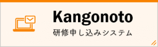 Kangonoto